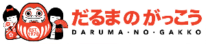 Daruma No Gakko
