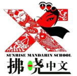 Sunrise Mandarin School
