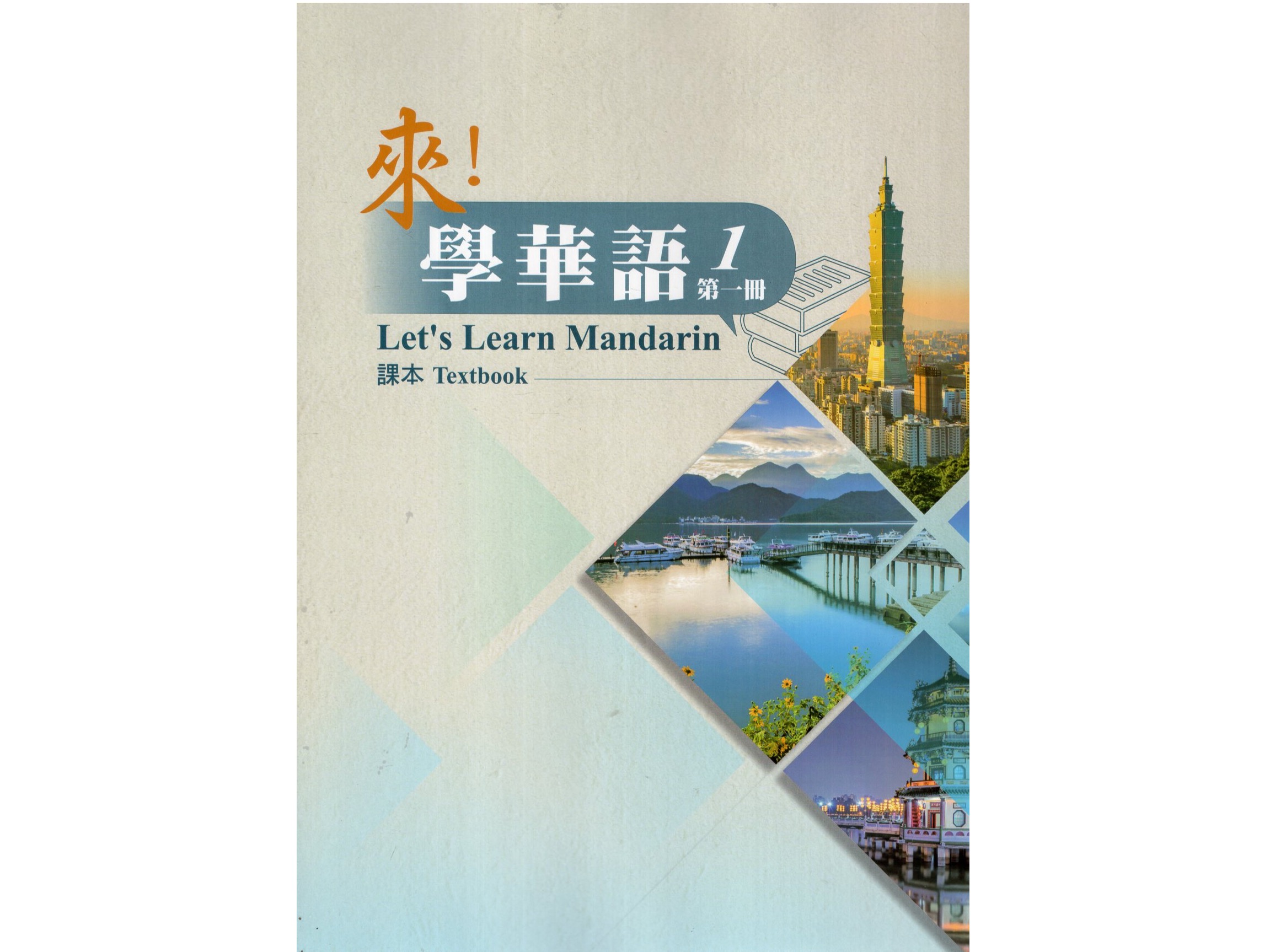 Adult Chinese Classes 成人中文課