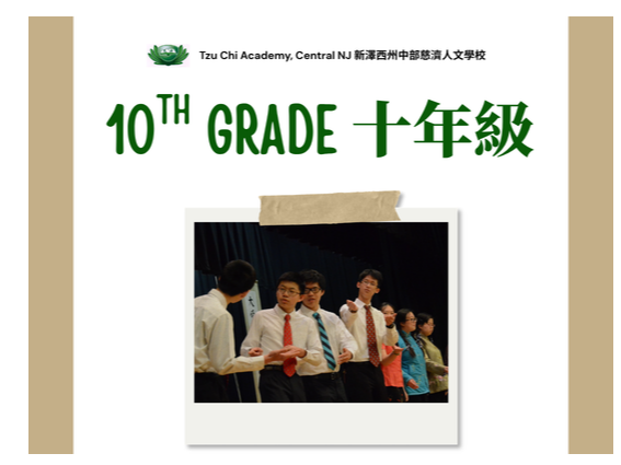 Chinese Classes  5/3/2026 open registration， 中文課  2026 學年註冊於 5/3 開始