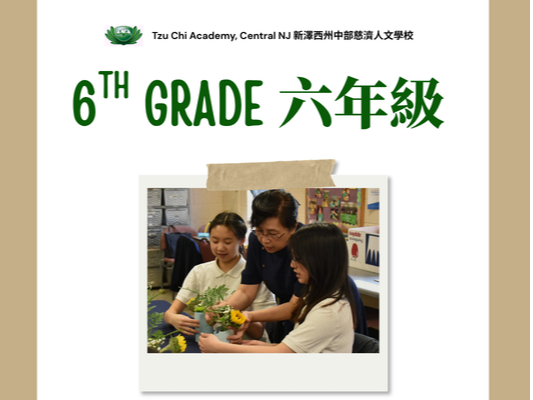 Chinese Classes  5/3/2026 open registration， 中文課  2026 學年註冊於 5/3 開始