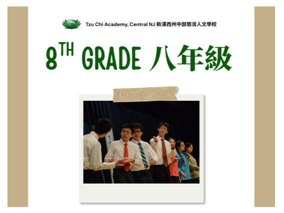 Chinese Classes  5/3/2026 open registration， 中文課  2026 學年註冊於 5/3 開始