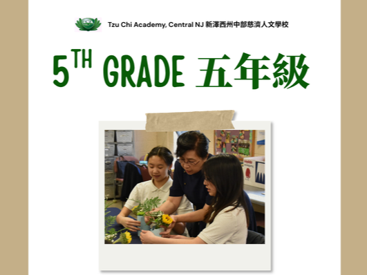 Chinese Classes  5/3/2026 open registration， 中文課  2026 學年註冊於 5/3 開始