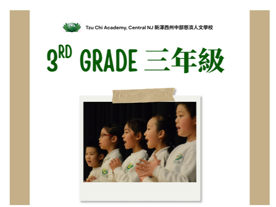 Chinese Classes  5/3/2026 open registration， 中文課  2026 學年註冊於 5/3 開始