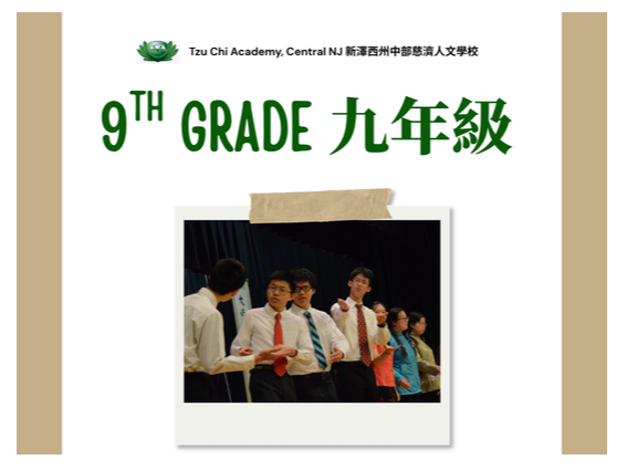Chinese Classes  5/3/2026 open registration， 中文課  2026 學年註冊於 5/3 開始