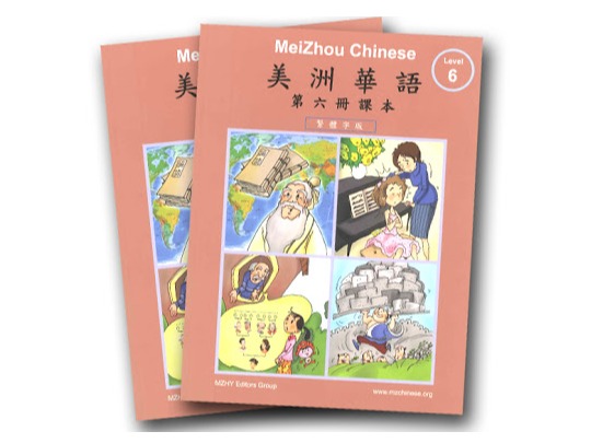 Chinese Classes 中文課