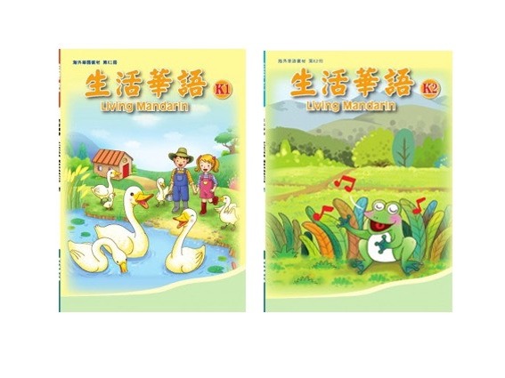 Chinese Classes 中文課