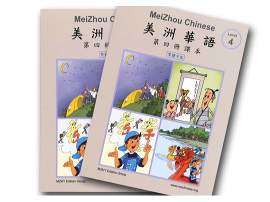 Chinese Classes 中文課