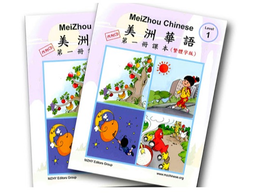 Chinese Classes 中文課
