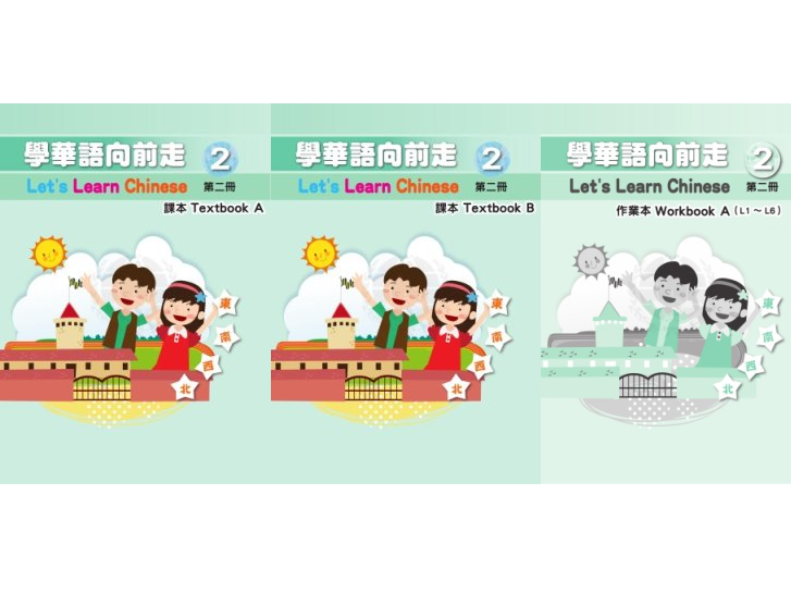 Chinese Classes 中文課