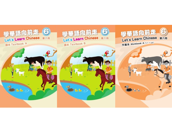 Chinese Classes 中文課