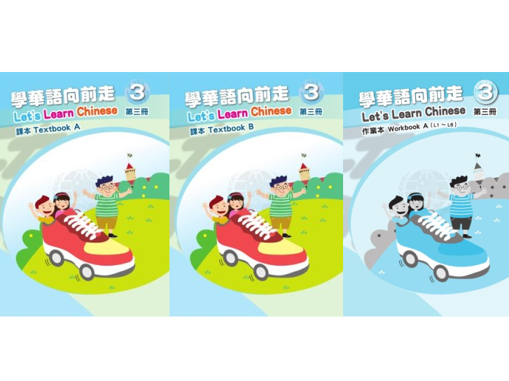 Chinese Classes 中文課