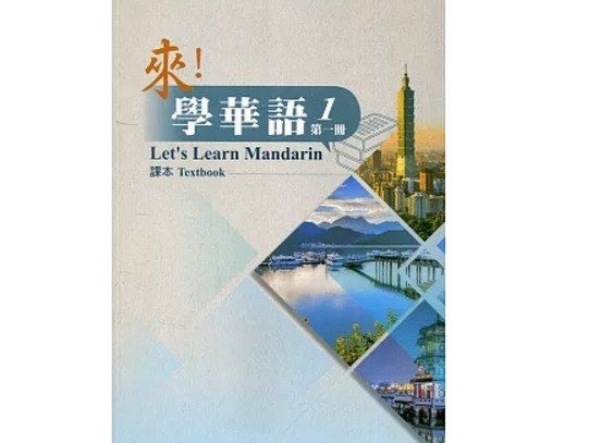 TCML Adult Mandarin Class成人華語課