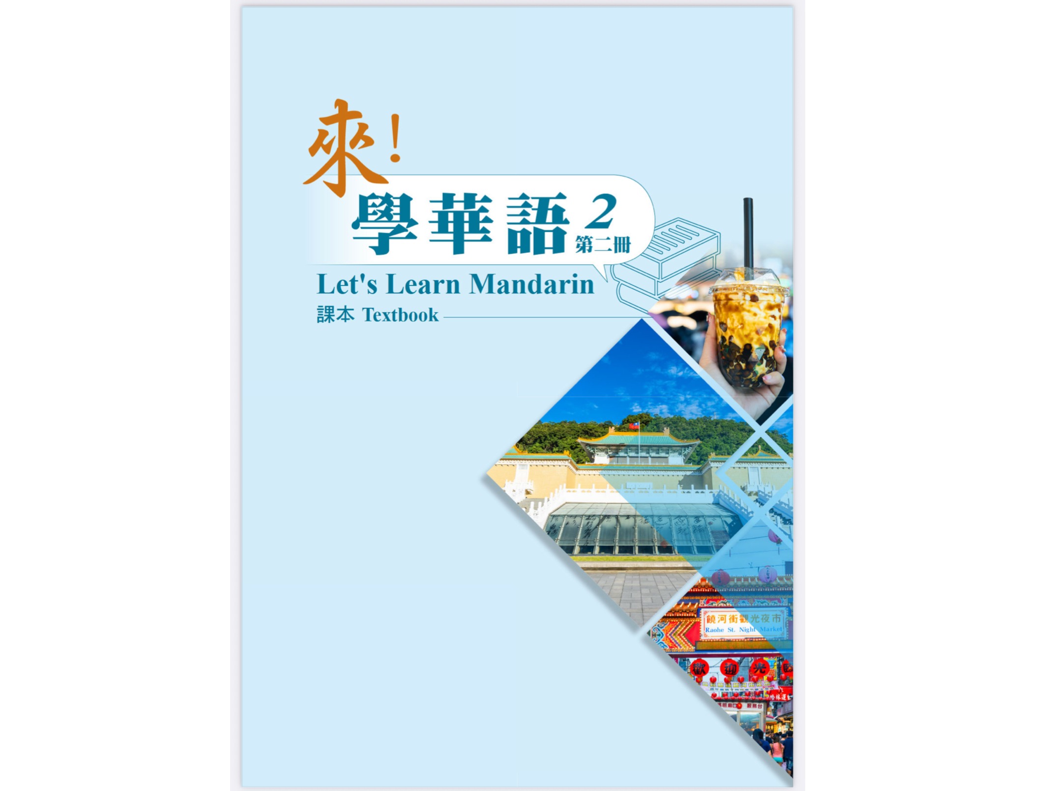 TCML Adult Mandarin Class成人華語課