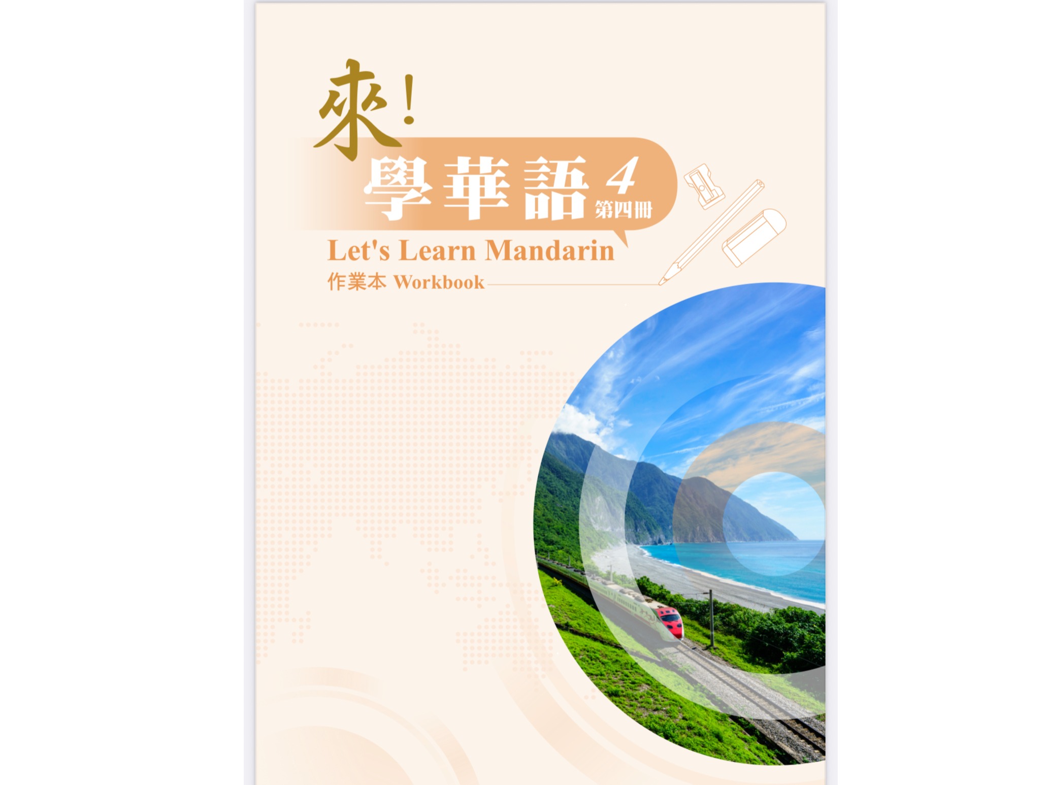 TCML Adult Mandarin Class成人華語課