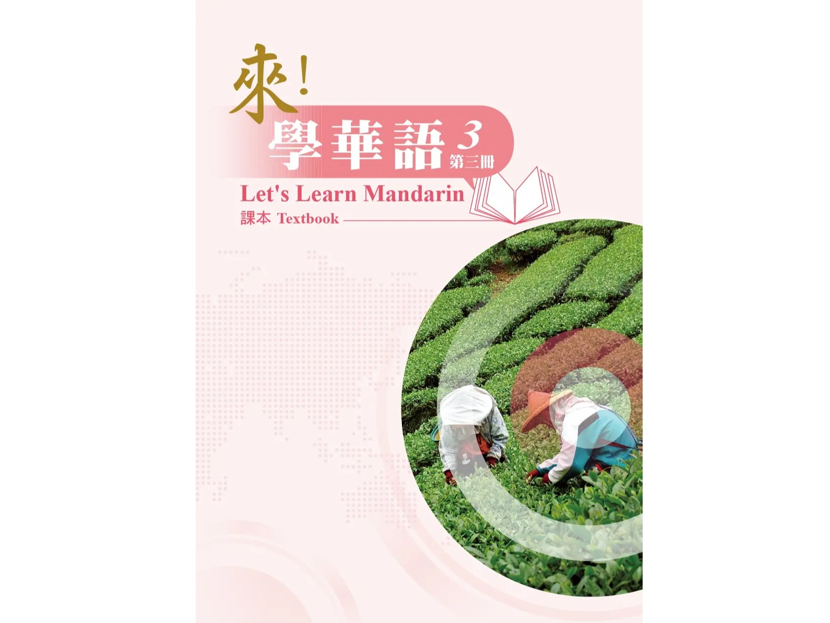 TCML Adult Mandarin Class成人華語課