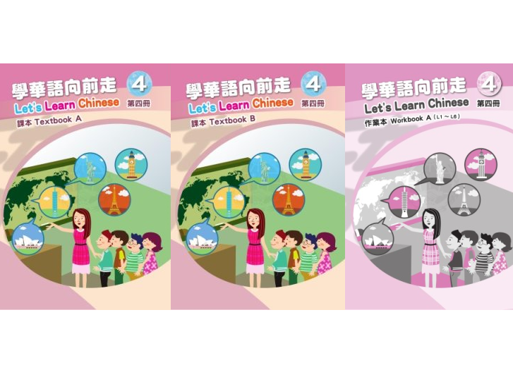Chinese Classes 中文課