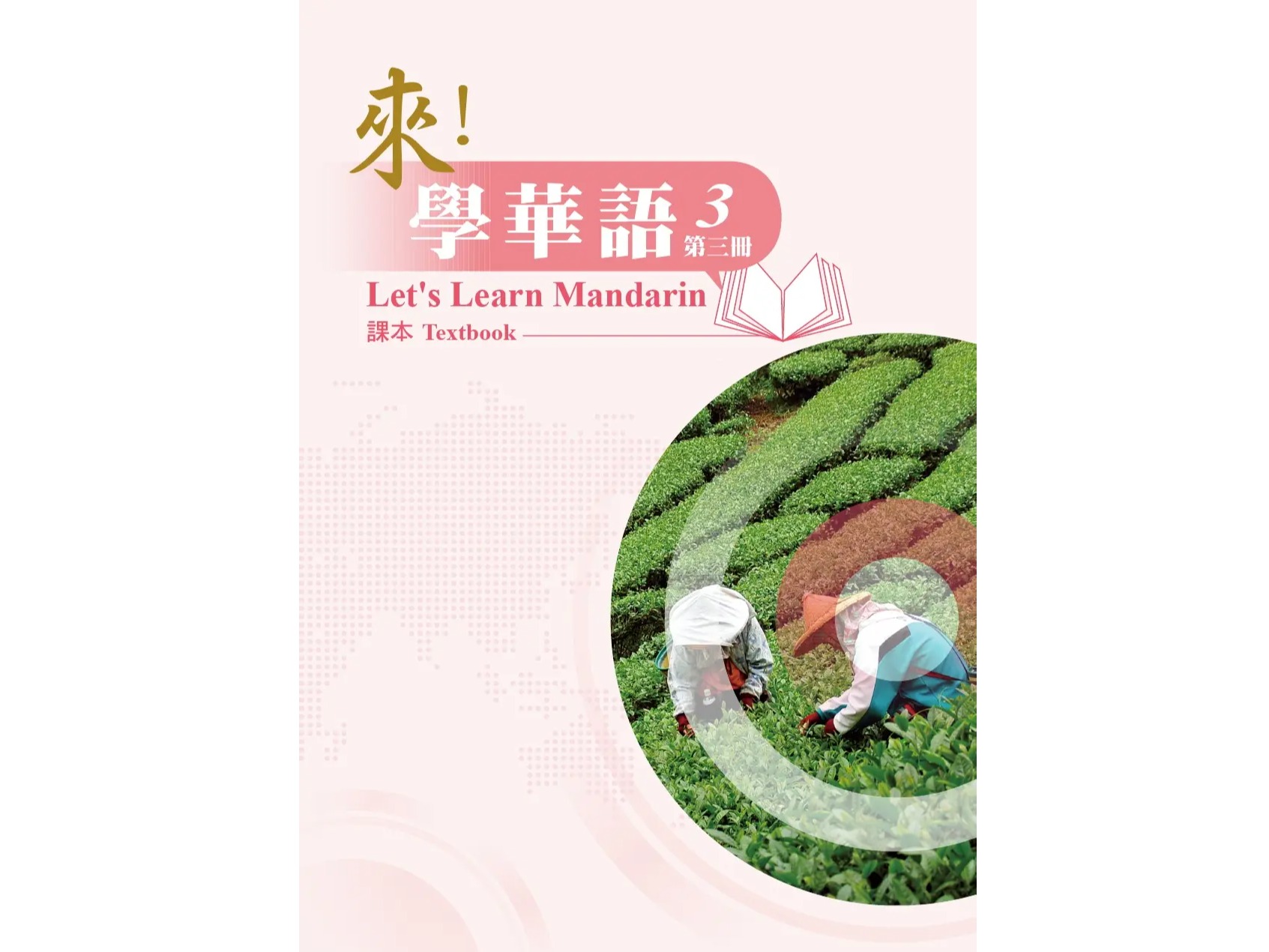 TCML Adult Mandarin Class成人華語課