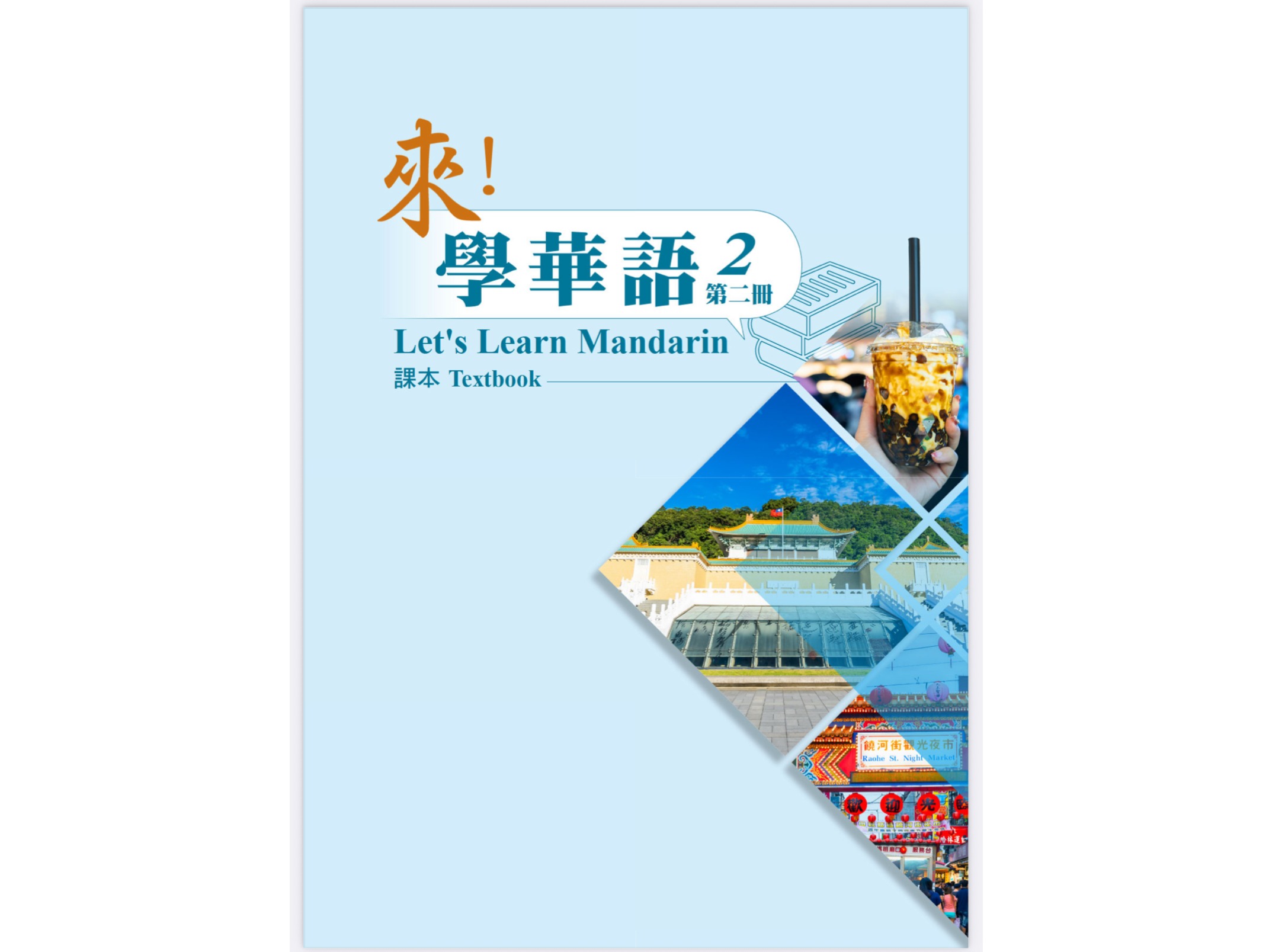 TCML Adult Mandarin Class成人華語課