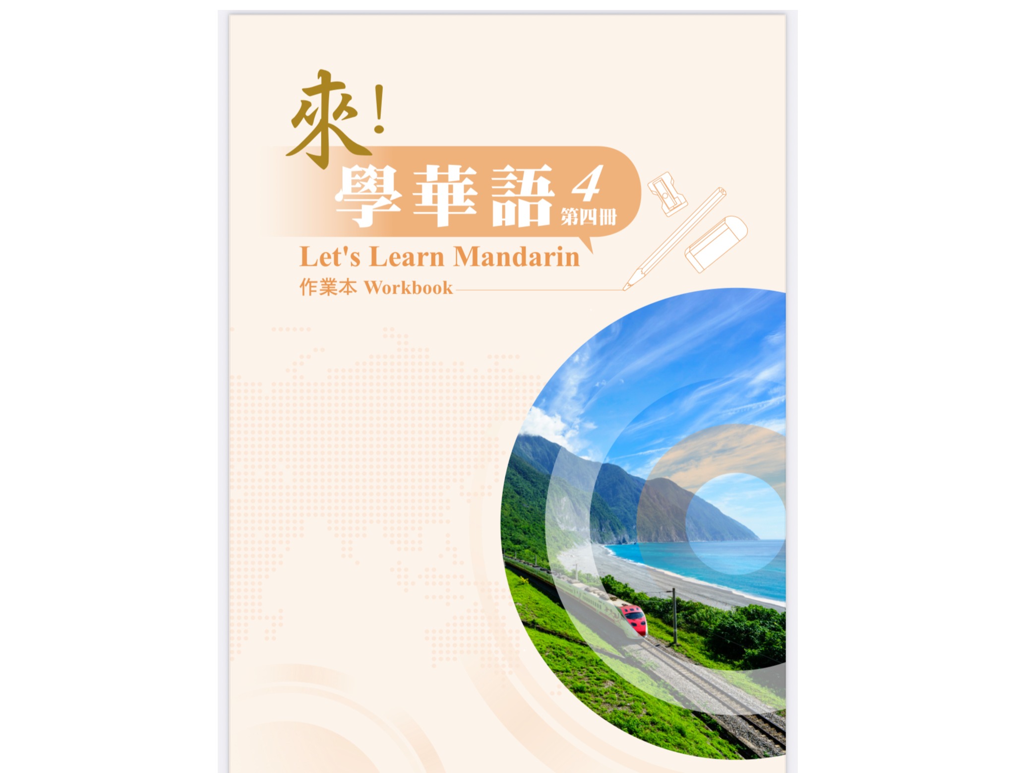 TCML Adult Mandarin Class成人華語課