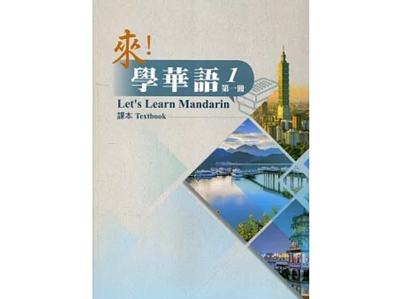 TCML Adult Mandarin Class成人華語課