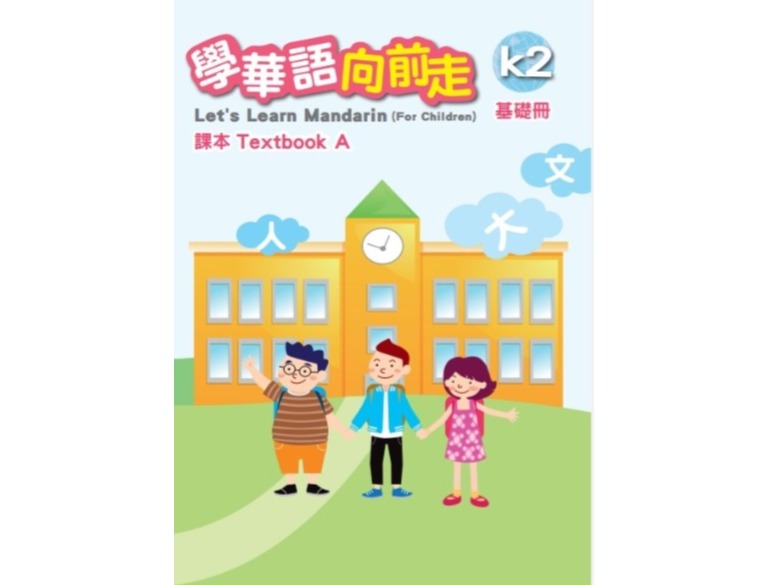 Returning Student Enrollment在校生註冊