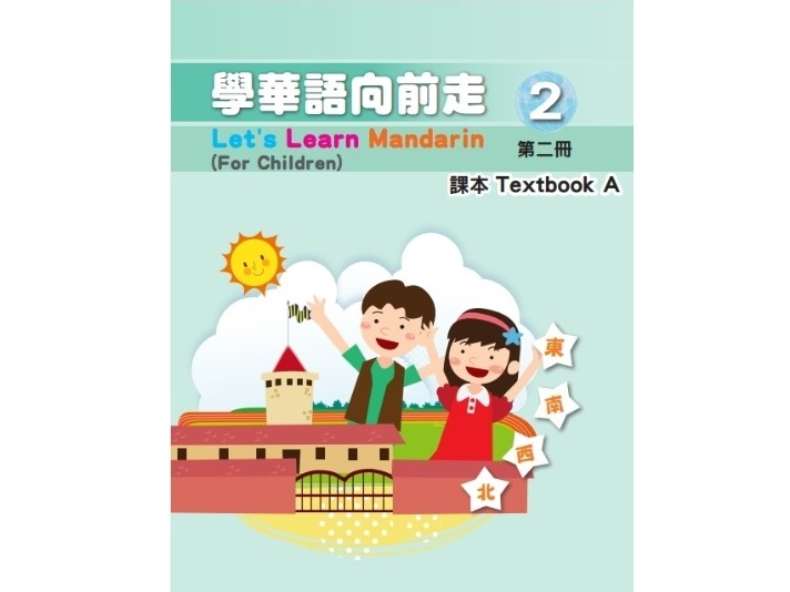 Returning Student Enrollment在校生註冊