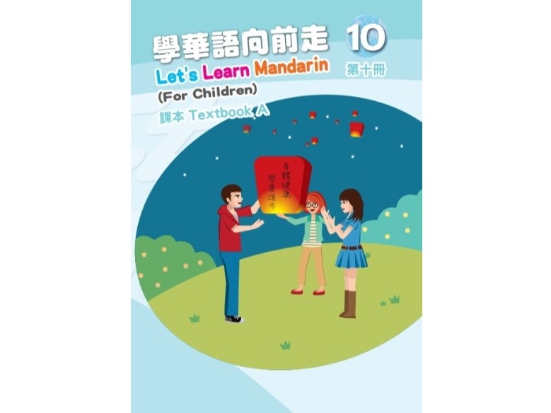 Returning Student Enrollment在校生註冊
