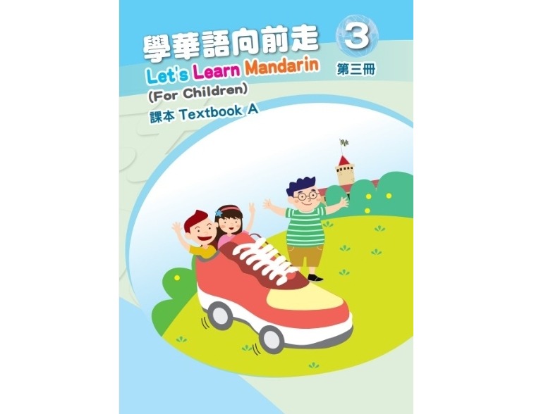 Returning Student Enrollment在校生註冊