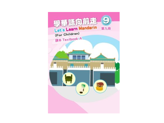 Returning Student Enrollment 在校生註冊