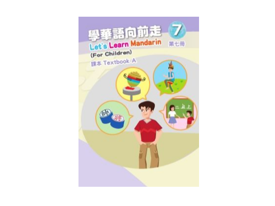 Returning Student Enrollment 在校生註冊