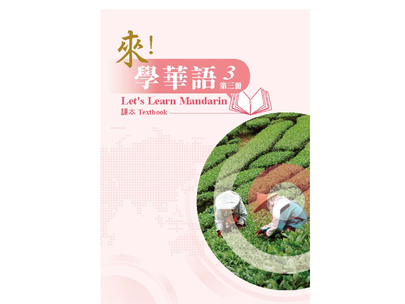 Returning Student Enrollment 在校生註冊