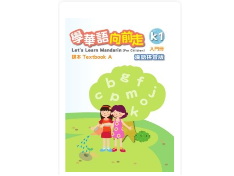 Returning Student Enrollment 在校生註冊