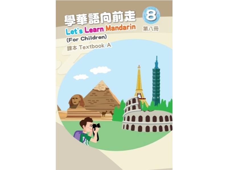 Returning Student Enrollment在校生註冊