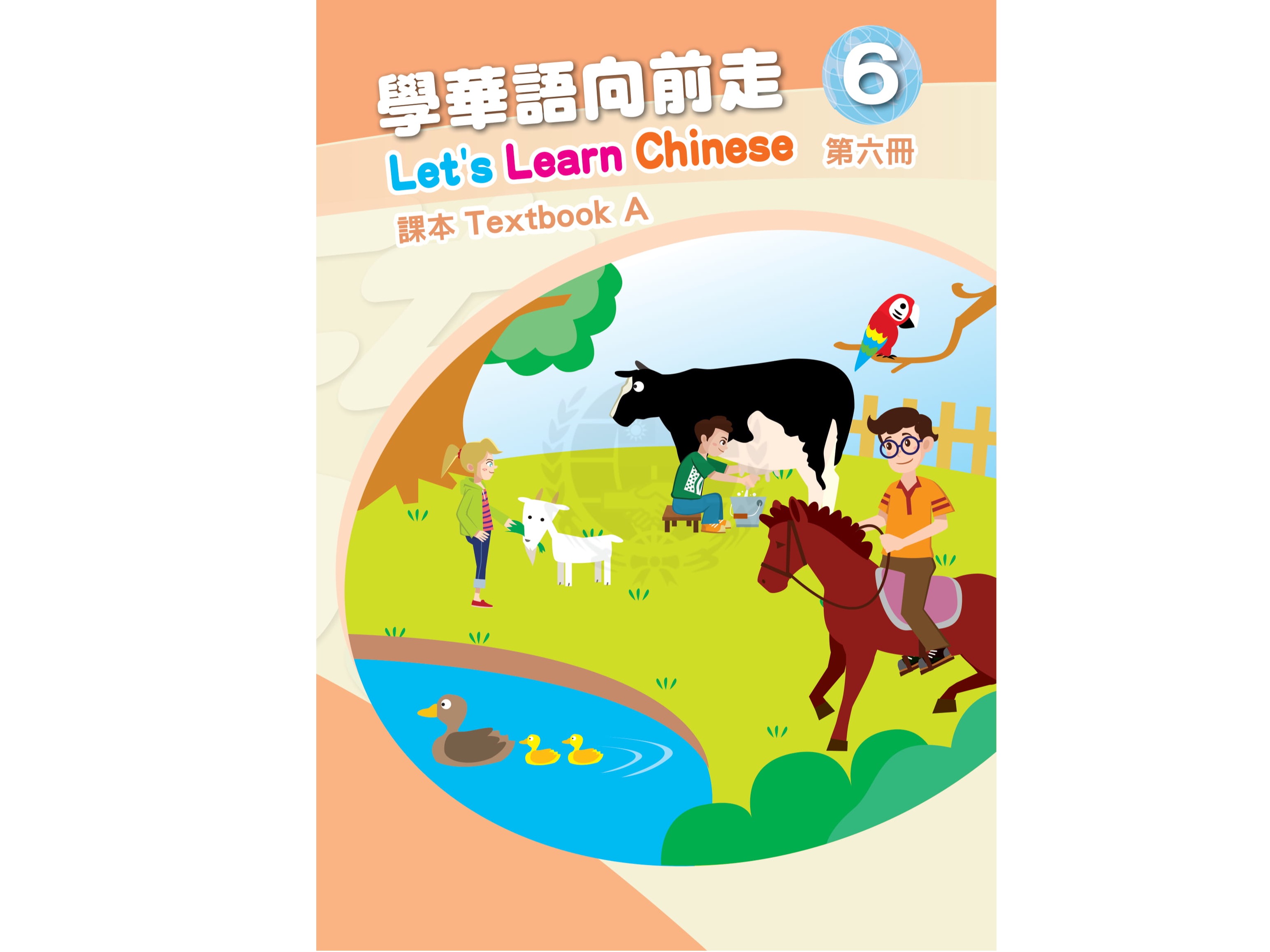 Chinese Classes 中文課