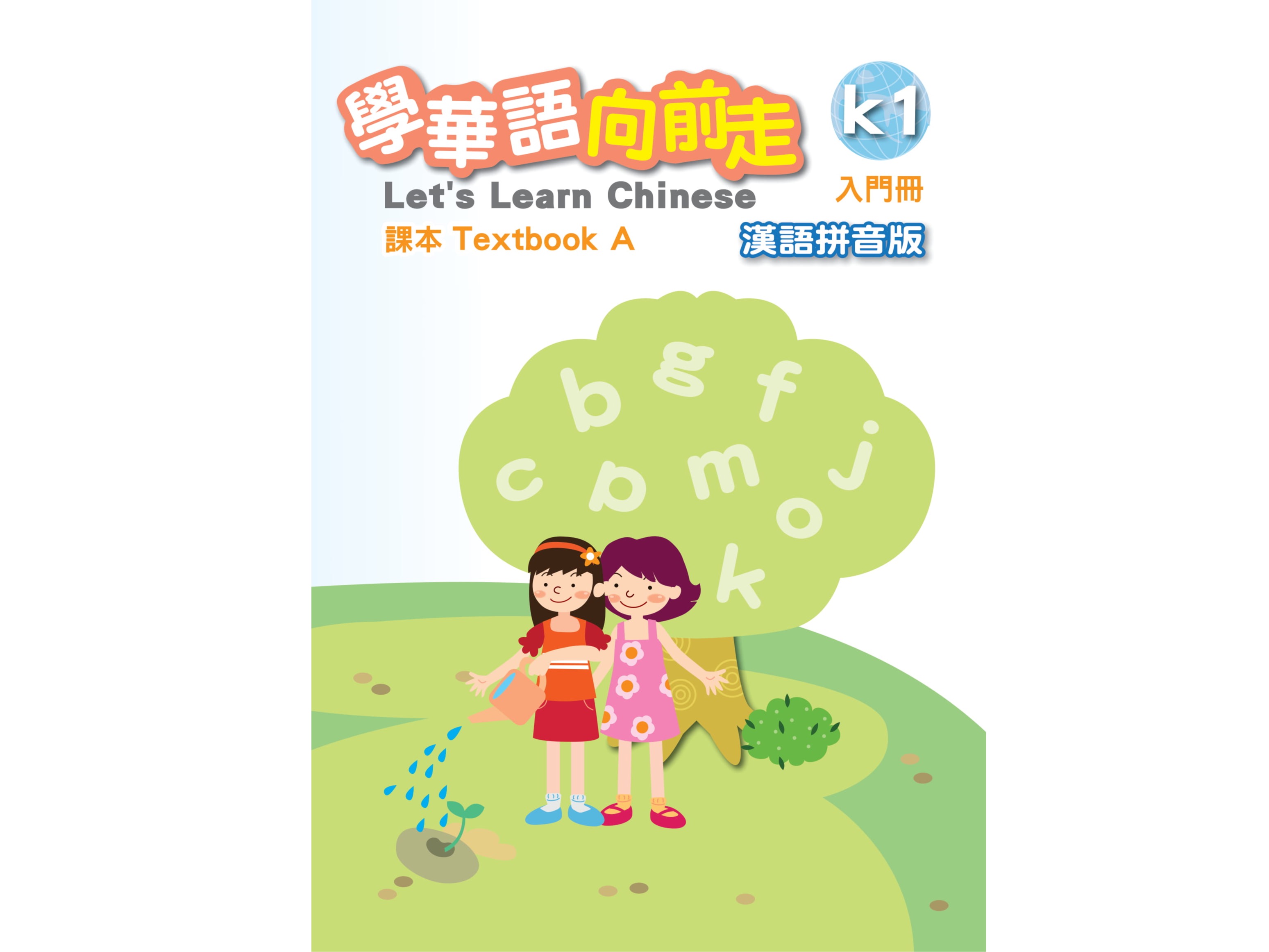 Language Classes (Returning Student Registration)