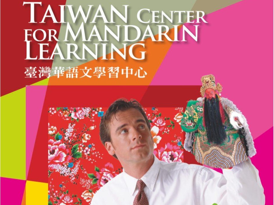 2025年度TCML華語文中心