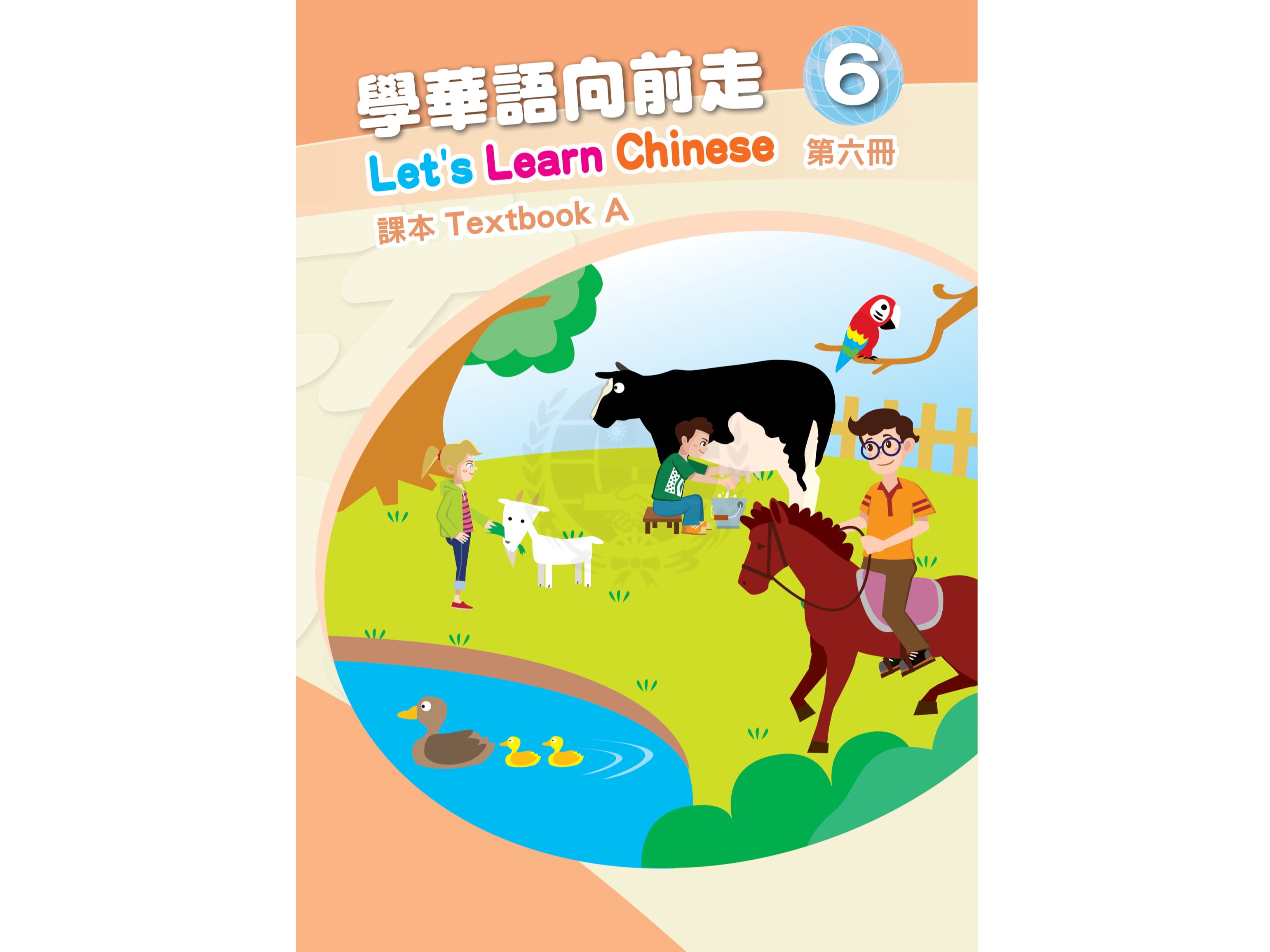 Chinese Classes 中文課