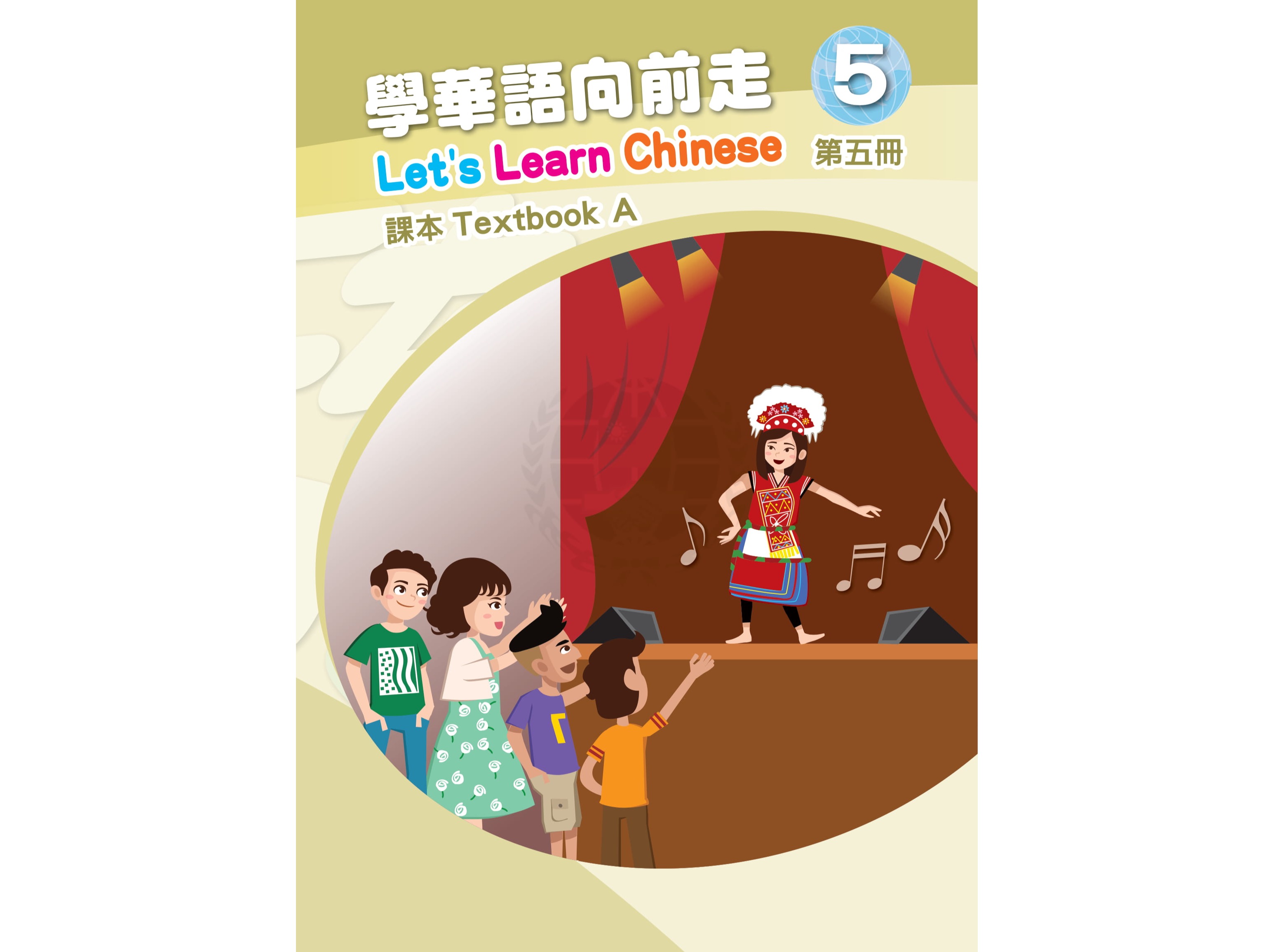 Chinese Classes 中文課