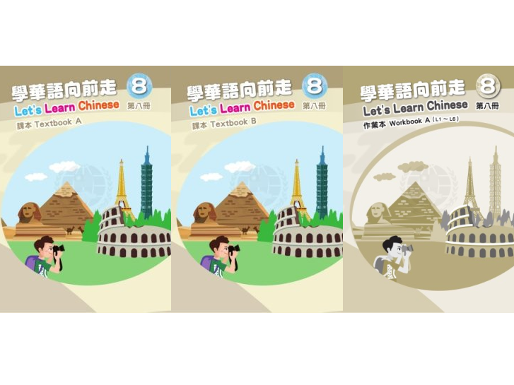 Chinese Classes 中文課