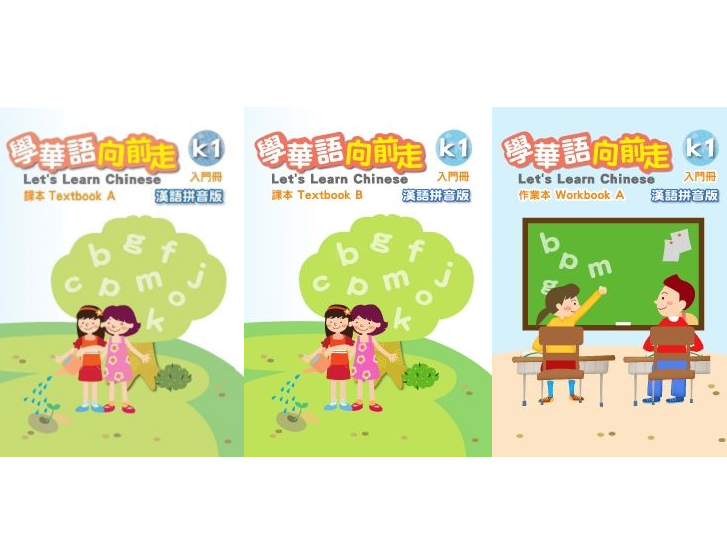 Returning Student Enrollment在校生註冊