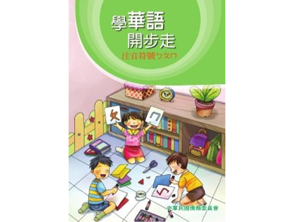 Chinese Classes 中文課 (New Student)