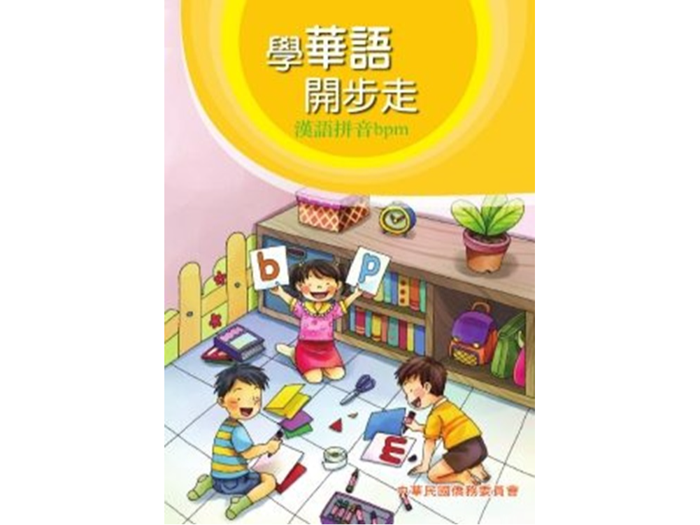 Chinese Classes 中文課 (New Student)