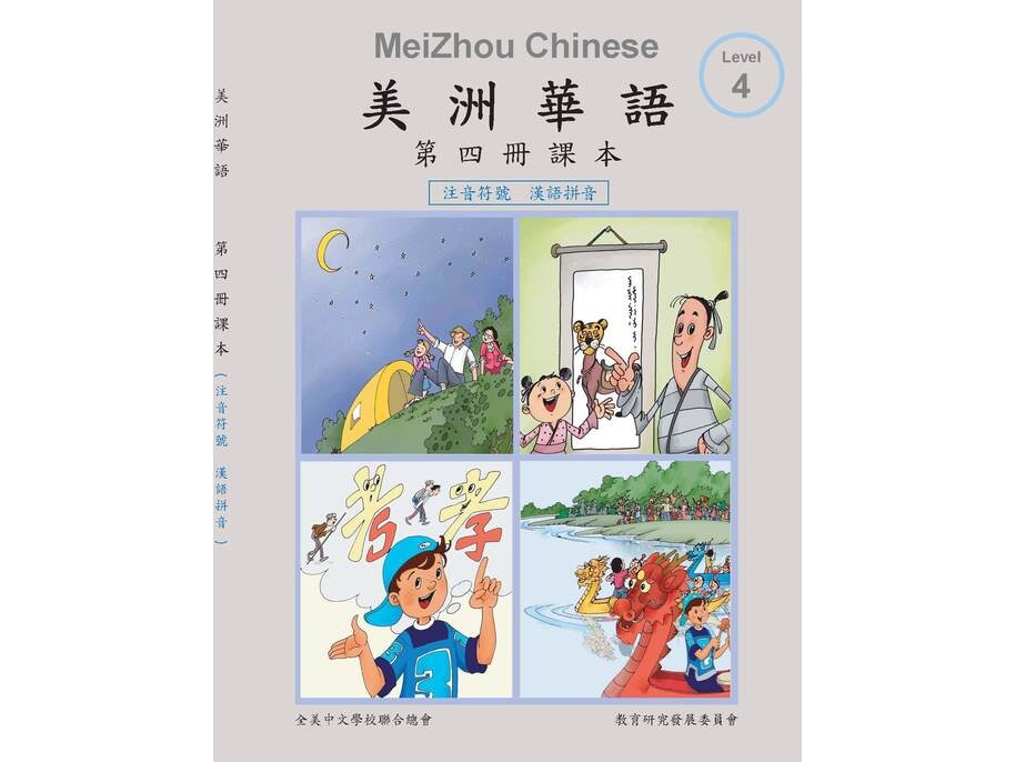Chinese Classes 中文課 (Returning Student)