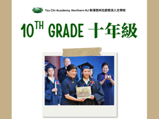 Returning Student Enrollment - Traditional Track 在校生註冊 (傳統班)