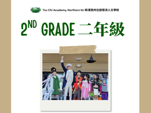 Returning Student Enrollment - Traditional Track 在校生註冊 (傳統班)