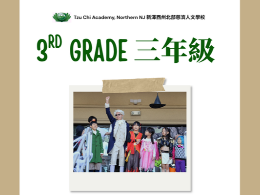 Returning Student Enrollment - Traditional Track 在校生註冊 (傳統班)