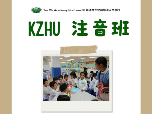 Returning Student Enrollment - Traditional Track 在校生註冊 (傳統班)