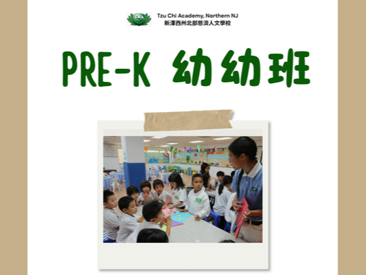 Returning Student Enrollment - Traditional Track 在校生註冊 (傳統班)