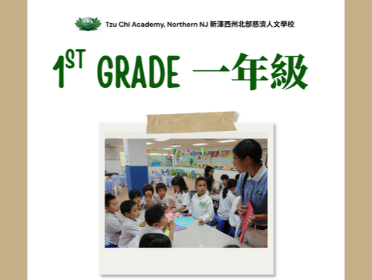 Returning Student Enrollment - Traditional Track 在校生註冊 (傳統班)